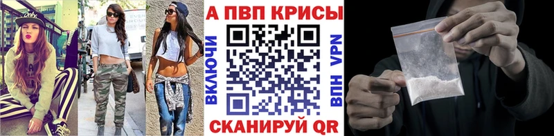 Альфа ПВП VHQ  Билибино 
