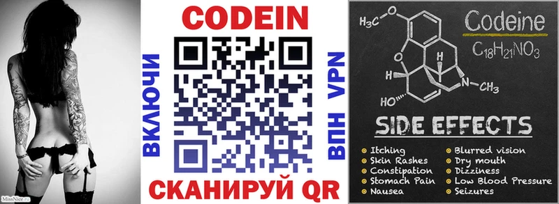 купить   Билибино  Кодеиновый сироп Lean Purple Drank 