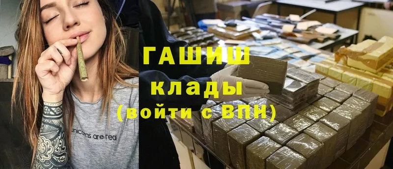 ГАШИШ хэш  Билибино 