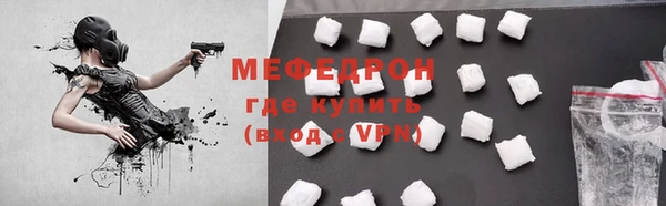 мяу мяу кристалл Балабаново