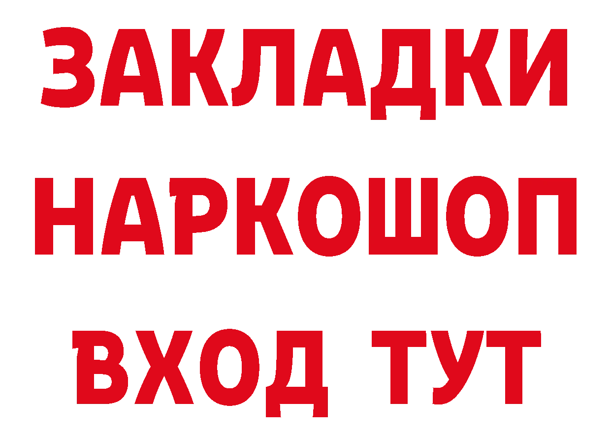 Мефедрон 4 MMC сайт площадка кракен Билибино