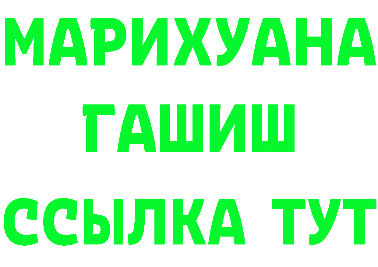 МАРИХУАНА гибрид зеркало дарк нет mega Билибино