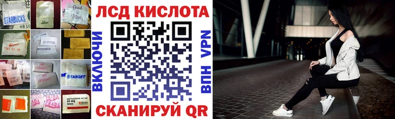 Лсд 25 экстази кислота Билибино