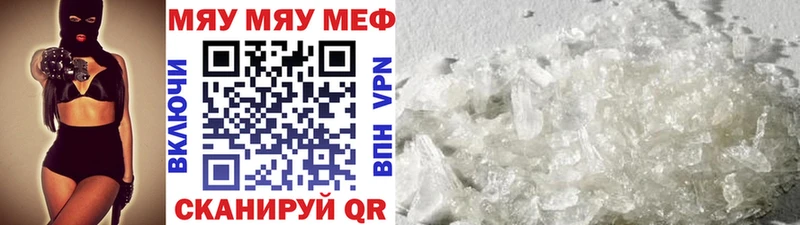 как найти Билибино МЕФ мяу мяу