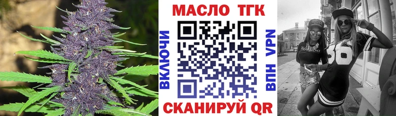 Дистиллят ТГК вейп с тгк Билибино